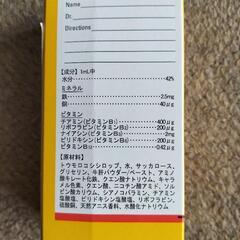 犬猫用ペットチニック30ml2個組の画像