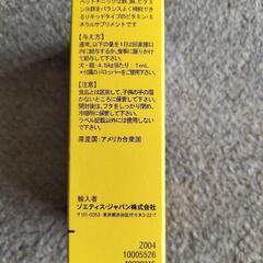 犬猫用ペットチニック30ml2個組の画像