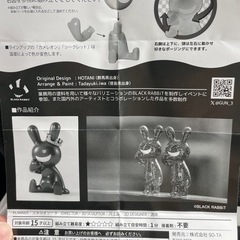 ブラックラビットの画像