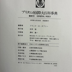 （引き渡し決定）ブリタニカの画像