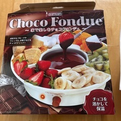 チョコフォンデュ