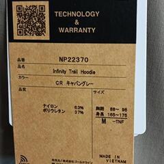新品タグ付き、NORTH FACEのサミットシリーズ 軽い通気性のある薄手ジャンパーの画像