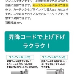 カーテンレール取付可能　　ブラインドの画像