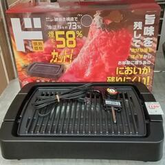 ★ 焼肉プレート  ドン・キホーテ  減塩亭［PT-YPS100...