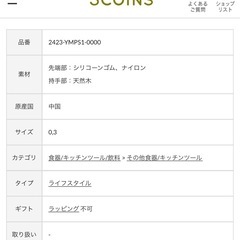 ウッドハンドル　シリコンしゃもじ　3COINS スリーコインズ　KITINTO  の画像