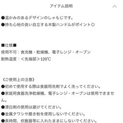 ウッドハンドル　シリコンしゃもじ　3COINS スリーコインズ　KITINTO  の画像