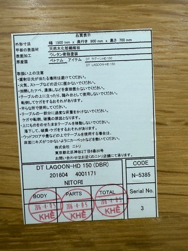 美原店　ダイニングセットダイニングセット　幅150 回転椅子　4脚付き♪ ニトリ　ラグーン