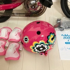 へんしんバイク2◆ヘルメット,プロテクターもセット◆ペダルあと付けキックバイク◆幼児用自転車・ストライダー・子供用の画像