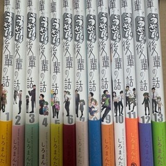 先輩がうざい後輩の話 全巻