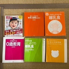 育児向けの本