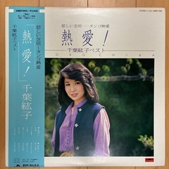 中山ラビなど昭和のレコード3枚差し上げます。の画像