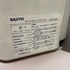 ライスブレッドクッカー　GOPANの画像