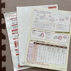 ライスブレッドクッカー　GOPANの画像