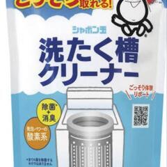洗濯槽クリーナー