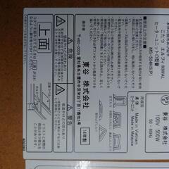 【売ります】東谷　折りたたみこたつ　エルフィ　90WAL　2014年製の画像