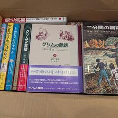 童話館ブッククラブの本25冊
