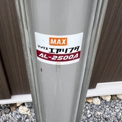 MAXエアーリフターの画像