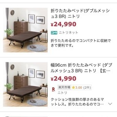 折りたたみベッドの画像