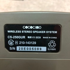 COCOCIMO ワイヤレス　ステレオ　スピーカー　システム　ラジオ　CS-250GURの画像
