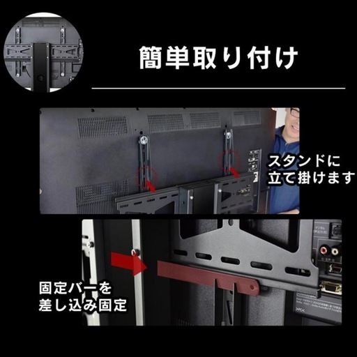 テレビスタンド