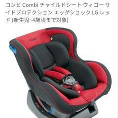 受け渡し決まりました◎コンビ Combi チャイルドシート ウィ...