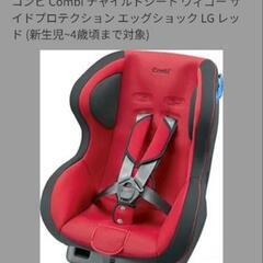 受け渡し決まりました◎コンビ Combi チャイルドシート ウィゴー サイドプロテクション エッグショック LG レッド (新生児~4歳頃まで対象)の画像
