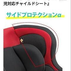 受け渡し決まりました◎コンビ Combi チャイルドシート ウィゴー サイドプロテクション エッグショック LG レッド (新生児~4歳頃まで対象)の画像
