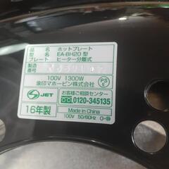 お取引先決定【美品】ZOJIRUSHI ホットプレート EA-BH20型の画像