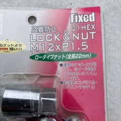 ロックナットフルセット M12P1.5美品の画像