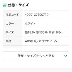 ニトリ引出し収納ケースワイド・スリムの画像