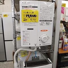511C Rinnai 都市 ガス湯沸かし器