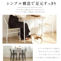 新品未使用　2人用ダイニングセット　3点セット　家具　ダイニングチェアの画像