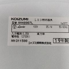 0511-339 シーリングライト