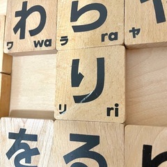 公文　ひらがな 積み木の画像