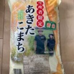 ◇米　②冷蔵室で保管していました古米です