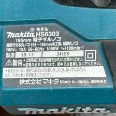 値下げしました！【中古】マキタ Makita HS6303 165mm電子マルノコ 本体のみ 【ハンズクラフト佐賀】の画像