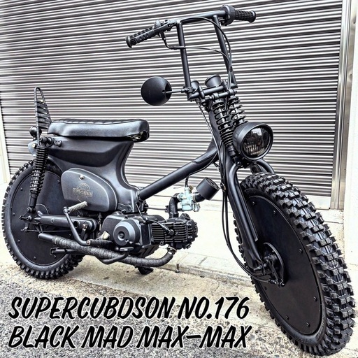 ホンダ スーパーカブ 50cc ワンオフカスタム No.177　福岡 全国発送