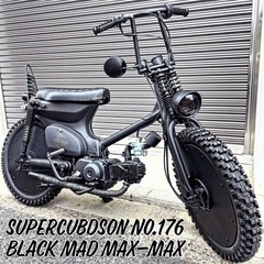 ホンダ スーパーカブ 50cc ワンオフカスタム No.177　...