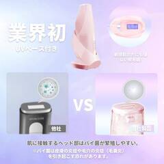 【新品・未使用】脱毛器 サファイア冷感脱毛器【UVベース付き】 全身脱毛 IPL光脱毛器 vio対応 家庭用 99万回照射 自動照射 連続照射 光脱毛器 男女兼用の画像