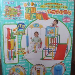 子供室内用遊具