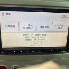 最終値下げしました！カロッツエリア　AVIC-MRZ05ー2 メモリーナビ の画像