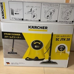 美品　ケルヒャー　スチームクリーナー