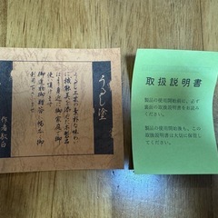 漆塗  お皿 菓子鉢の画像