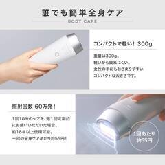 【新品・未使用】INGRACE イングレース 光美容器 MBE101A (ホワイト) EMS＆赤色LED搭載 脱毛器 IPL VIO 冷却 サファイアクリスタル 脱毛機 ムダ毛 顔 小顔の画像