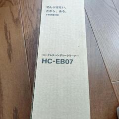 コードレスハンディークリーナー