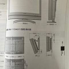 SHARP 20V型 液晶テレビの画像