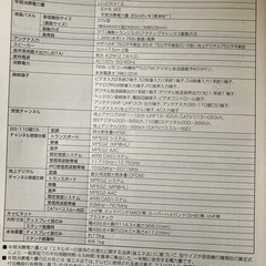 SHARP 20V型 液晶テレビの画像