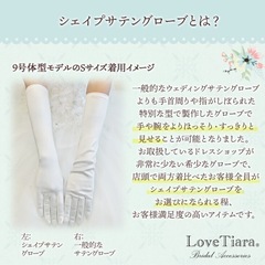 ロンググローブ/ウェディングの画像