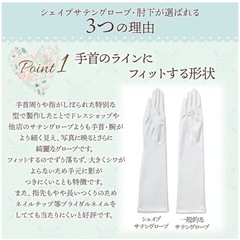 ロンググローブ/ウェディングの画像