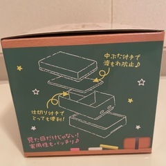 跳び(弁当)箱①の画像